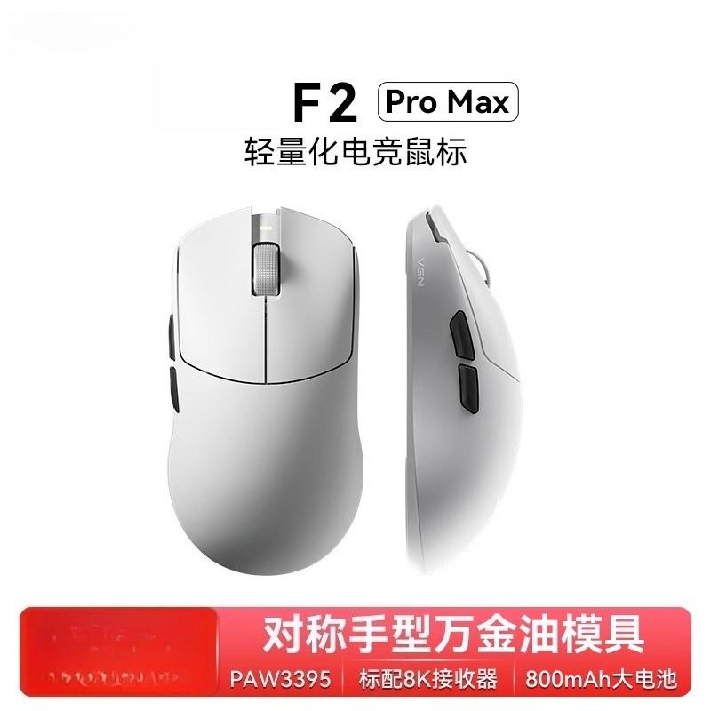 Esports Gaming Mouse Wireless - Mysz bezprzewodowa F2 ProMax, trójtrybowa, z