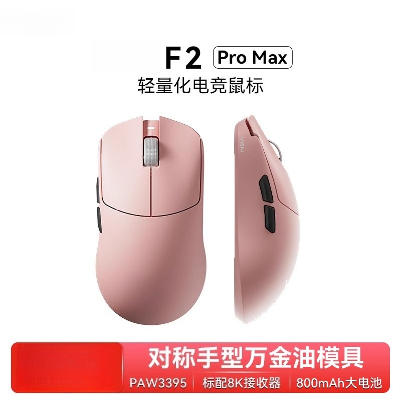 Mysz bezprzewodowa F2 ProMax,  – Esports Gaming Mouse Wireless recenzja i cena